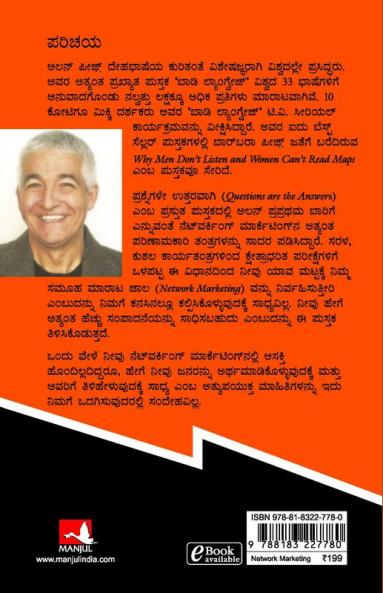 QUESTIONS ARE THE ANSWERS