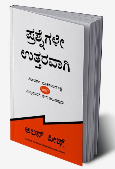 QUESTIONS ARE THE ANSWERS