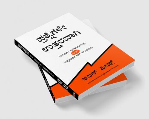 QUESTIONS ARE THE ANSWERS