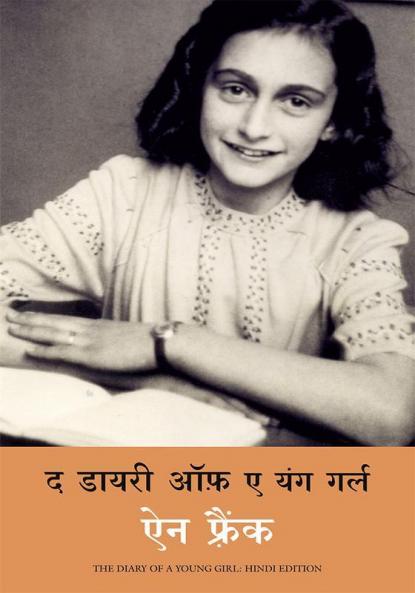 The diary of a young girl