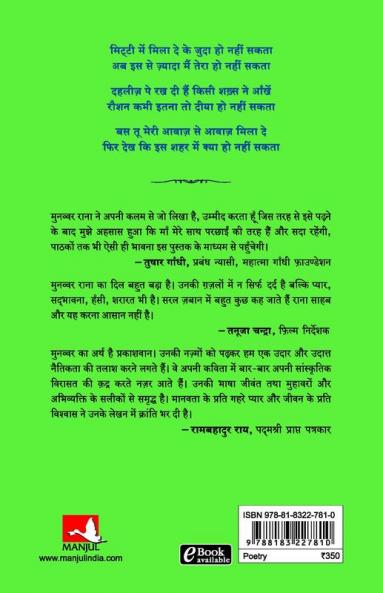 Munawwar Nama