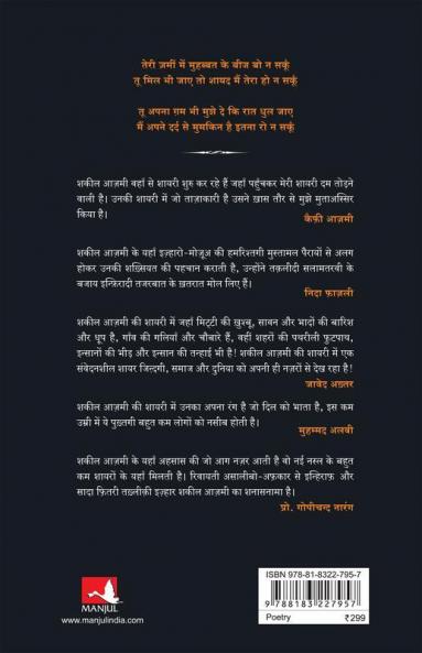 Paron Ko Khol