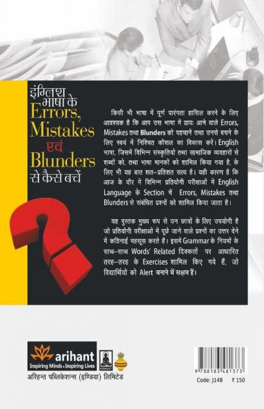 English Bhasha Ke Errors Mistakes Avum Blunders Se Kaise Bachay