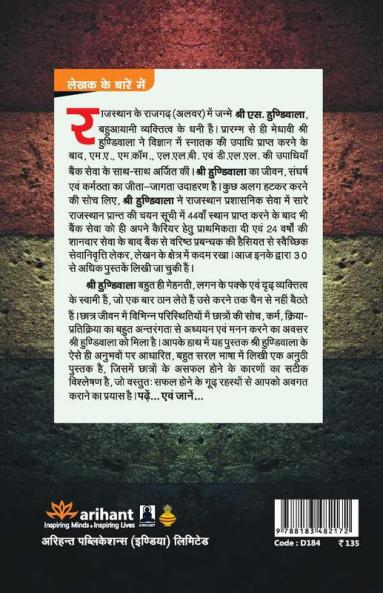 Aakhir Kyon Asfal Rehte Hain Kuch Chatra?