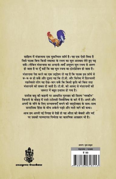 Mausam