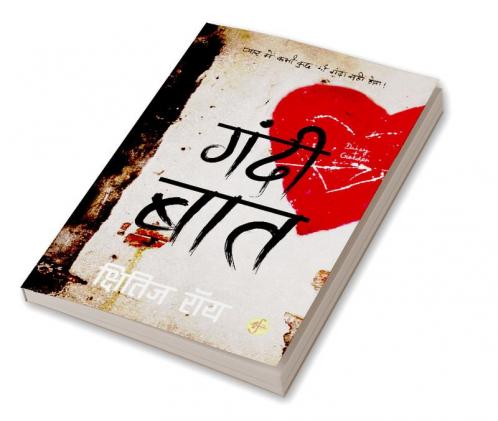 Gandi Baat