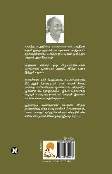 Anuman : Vaarppum Vanappum