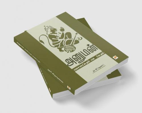 Anuman : Vaarppum Vanappum