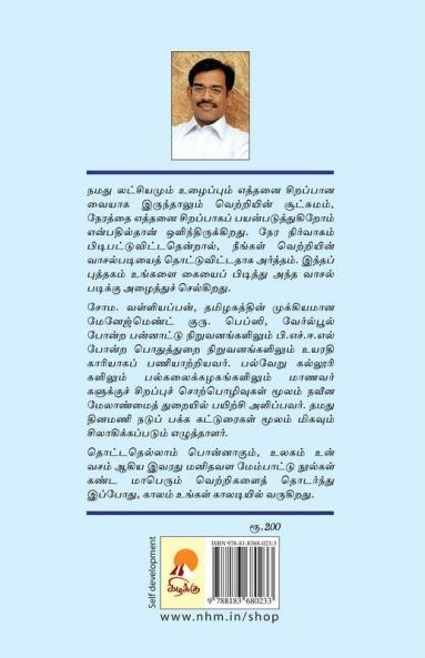 Kaalam Ungal Kaaladiyil