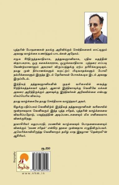 Buddhham Charanam