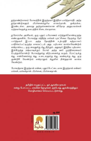 Easuvin Thozhargal / ஏசுவின் தோழர்கள்