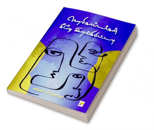 Helicoptergal Keezhe Irangivittana / ஹெலிகாப்டர்கள் கீழே இறங்கி விட்டன