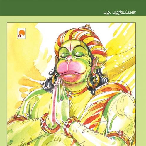 Sundara Kaandam / ?????? ???????