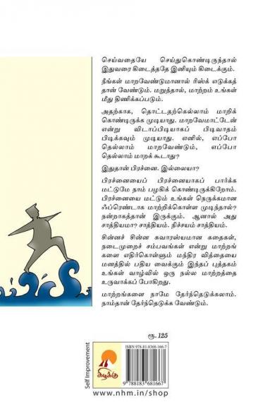 ?????? ??? ?????! / Risk Edu Thalaivaa