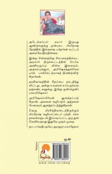 Pradhosham