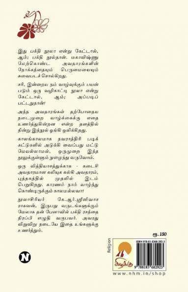 Dasavadharam / ?????????