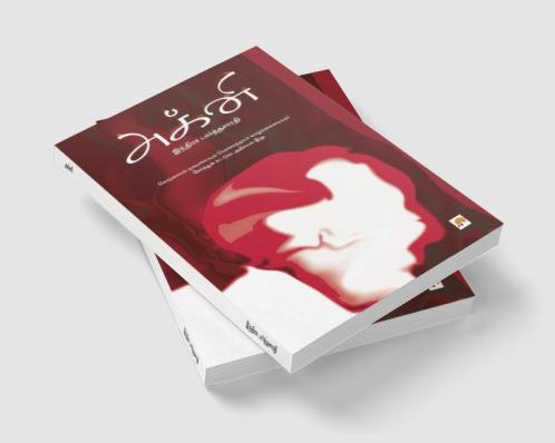 Agni / அக்னி