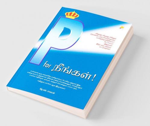 P for Neengal! / P for ???????