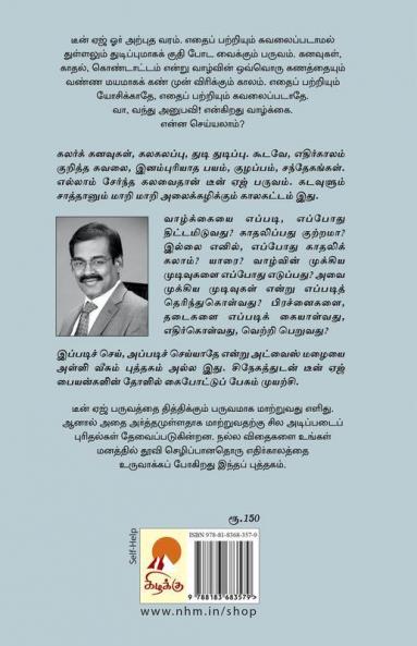 Teen' Tharikida / டீன் தரிகிட