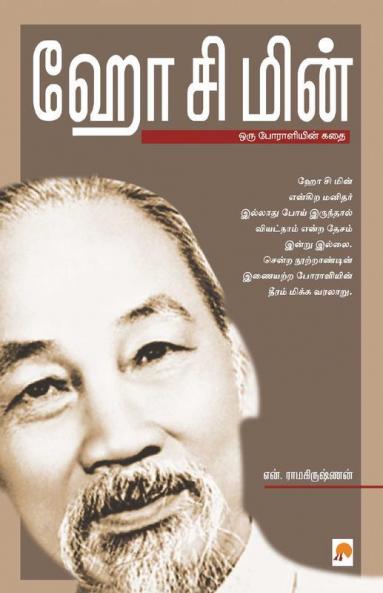 Ho Chi Minh