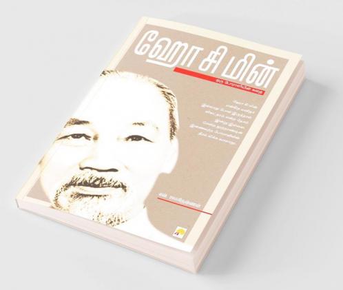 Ho Chi Minh