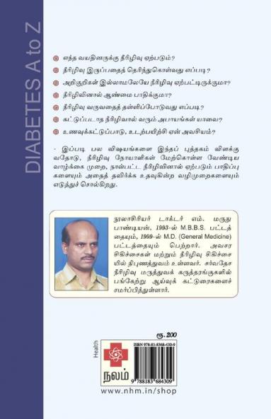 ???????? ???? - ?????????? ?????? / Sarkkarai Noi - Samaalippathu Eppadi