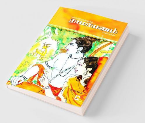 ராமாயணம் / Ramayanam