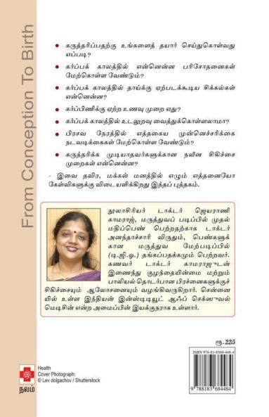 ??? ????? ??????? ??? / Karu Mudhal Kuzhandhai Varai