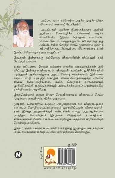 Kalai Edu!