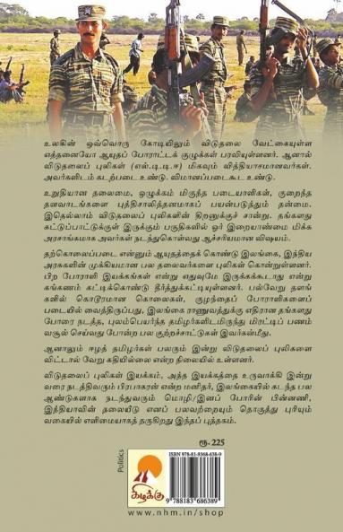 Viduthalai Puligal / ????????? ???????