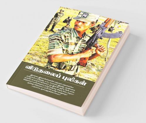 Viduthalai Puligal / ????????? ???????