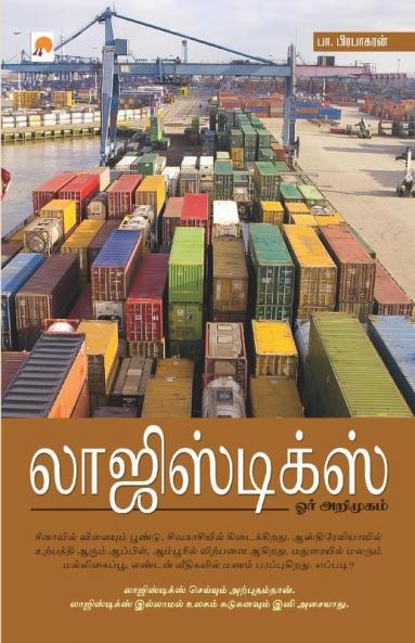 Logistics: Orr Arimugam