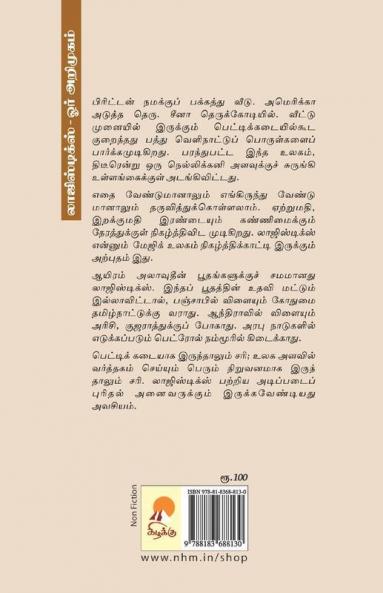 Logistics: Orr Arimugam