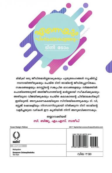 ENNEYUM CINEMAYILEDUTHU