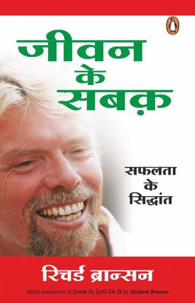 Jeewan Ke Sabak- Exclusively For Manjul