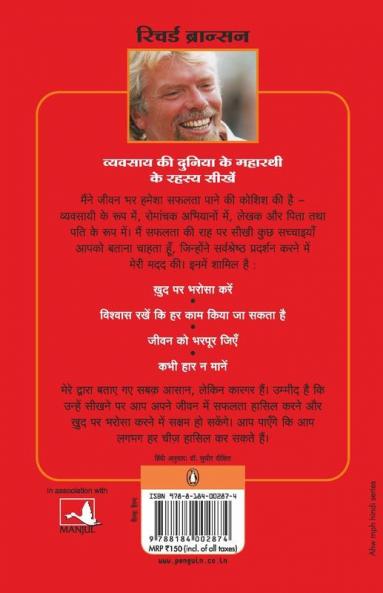 Jeewan Ke Sabak- Exclusively For Manjul