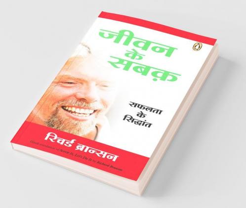 Jeewan Ke Sabak- Exclusively For Manjul