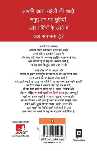 Har Haftey Ghataye Ek Kilo Vajan-Bpb