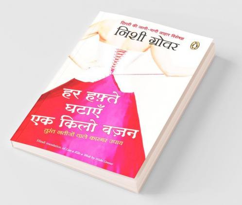 Har Haftey Ghataye Ek Kilo Vajan-Bpb