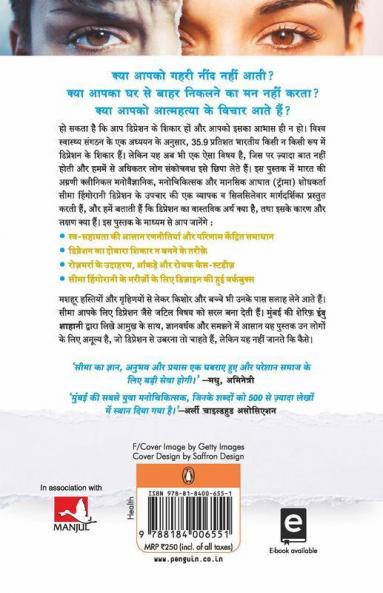Depression Se Mukti-Hindi (PB)