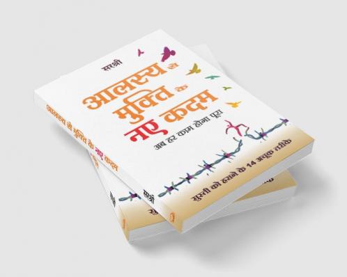 Aalasya se Mukti Ke Naye Kadam (Hindi)