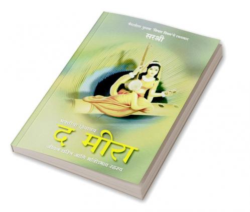 Bhakticha Himalay - The Meera
