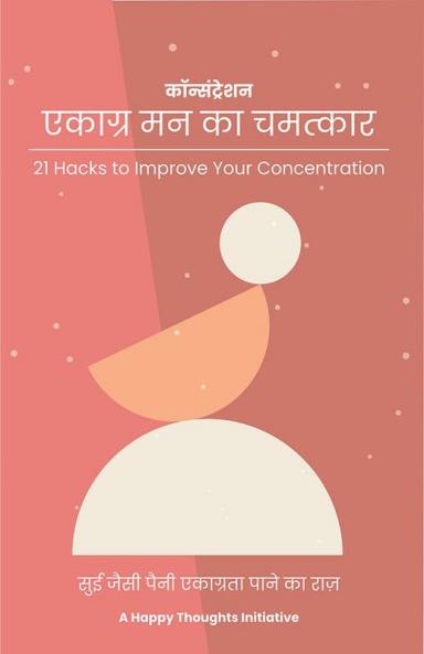 H. Concentration - Ekaagra Mann ka Chamatkaar