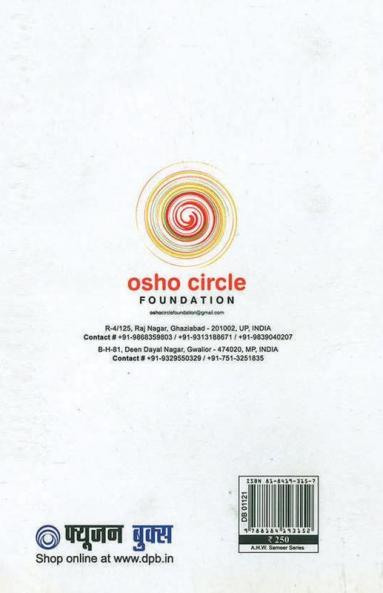 Shiksha Osho Ki Drishti Mein (शिक्षा ओशो की दृष्टि में)