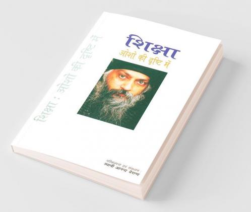 Shiksha Osho Ki Drishti Mein (शिक्षा ओशो की दृष्टि में)