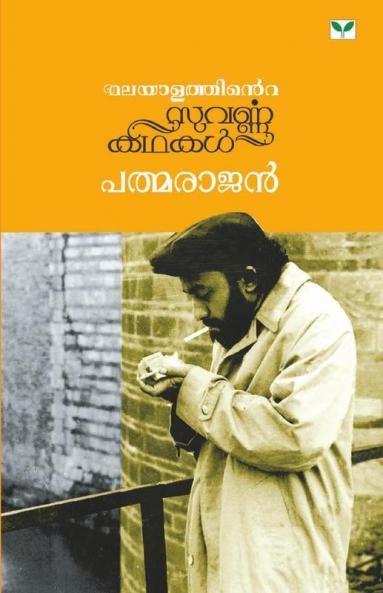 Malayalathinte Suvarnakathakal Padmarajan