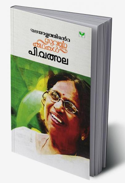 malayalathinte suvarnakathakal