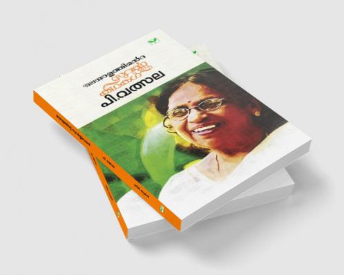 malayalathinte suvarnakathakal