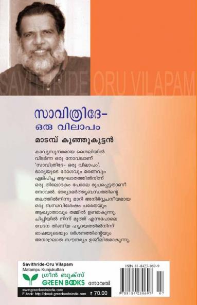 SAVITHRIDE ORU VILAPAM