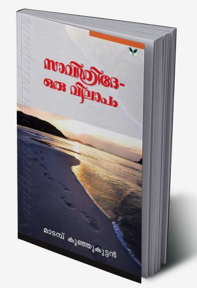 SAVITHRIDE ORU VILAPAM